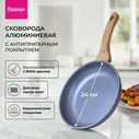 FISSMAN Сковорода индукционная 24 см Natura