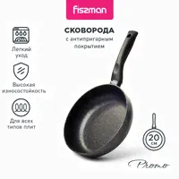 Сковорода Fissman Promo 14996, 20 см-0