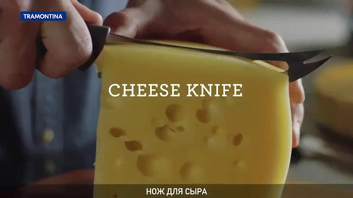 Нож для сыра | Правильный нож - залог успеха на кухне