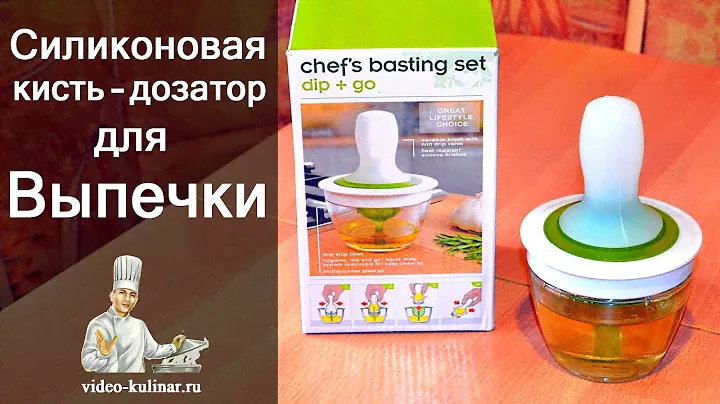 Силиконовая кисть с дозатором: смазываем выпечку и формы