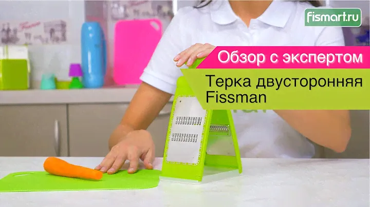 Терка двусторонняя Fissman видеообзор (8591) | Fismart.ru