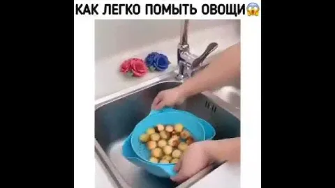 Дуршлаг для мытья фруктов и овщи