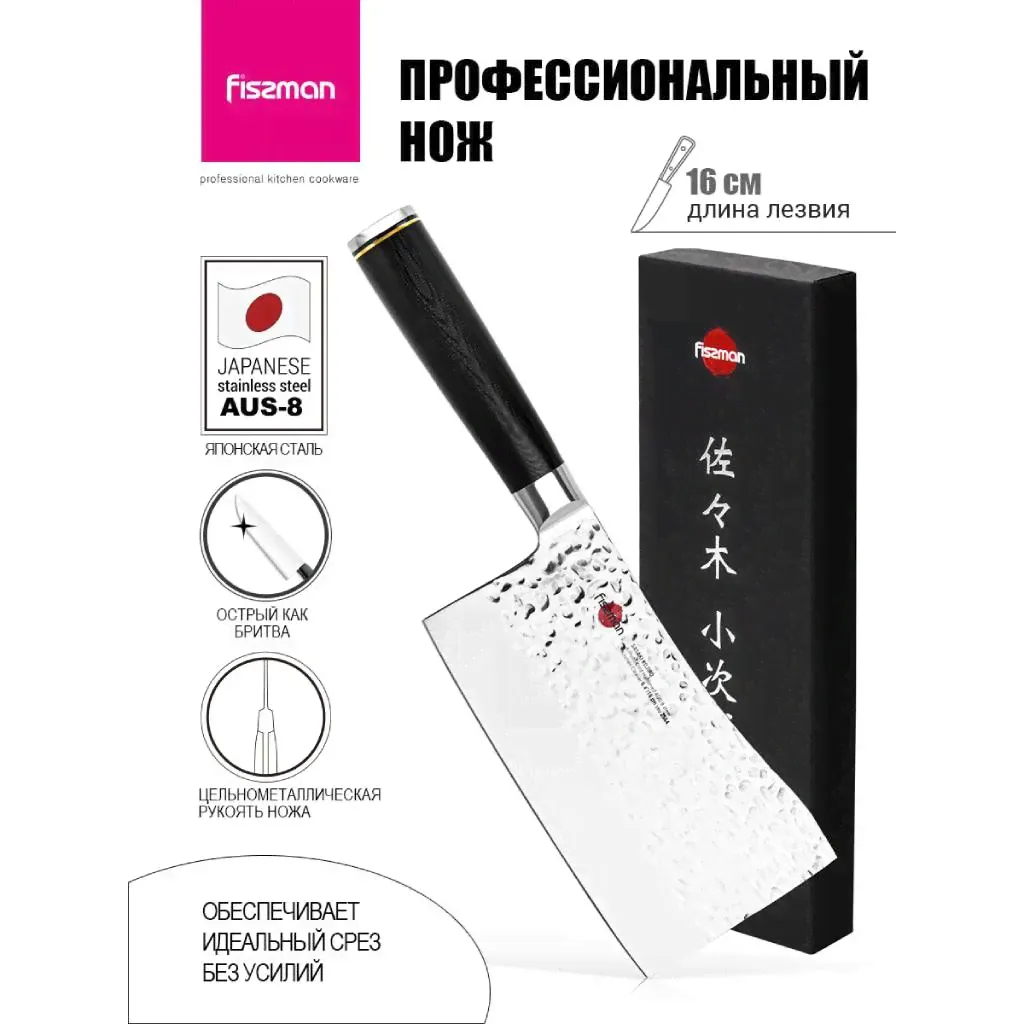 Fissman Топорик кухонный для мяса, длина лезвия 16 см