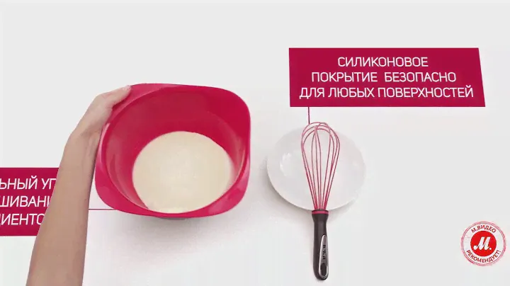 Аксессуары Tefal Ingenio: венчик с силиконовым покрытием