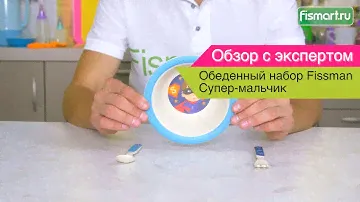 Обеденный набор Fissman Супер-мальчик видеообзор (8819) | Fismart.ru