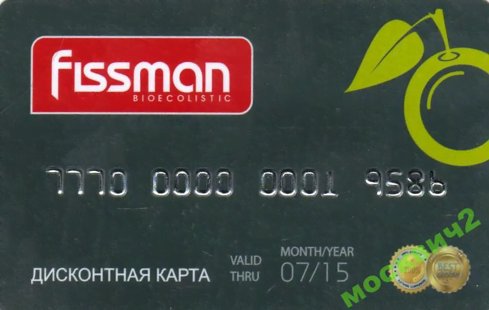 ПЛАСТИКОВАЯ ДИСКОНТНАЯ КАРТА ФИШМАН FISSMAN