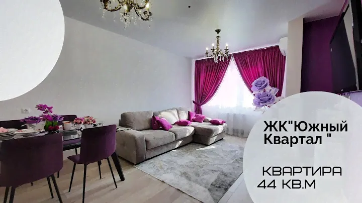 #Квартира в Анапе с дизайнерским ремонтом 89881382078 Катерина