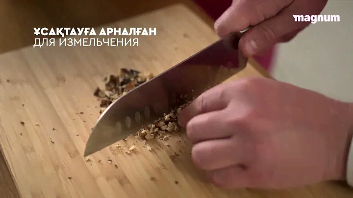 Нож Сантоку - универсален во всем