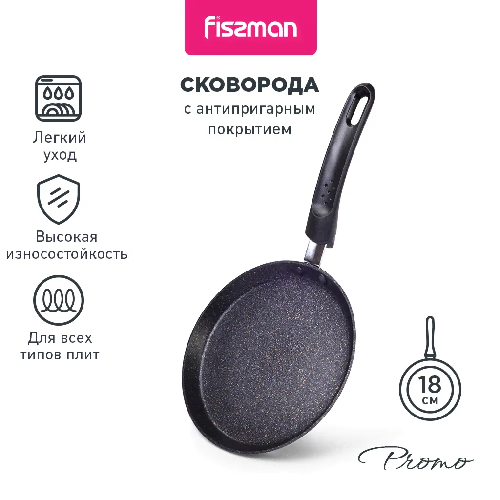 Fissman 14991 FISSMAN Сковорода для блинов PROMO 18см (алюминий с антипригарным покрытием TouchStone) Ручка-бакелит; Индукция сковородки-1