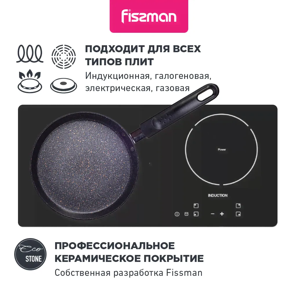 Fissman 14991 FISSMAN Сковорода для блинов PROMO 18см (алюминий с антипригарным покрытием TouchStone) Ручка-бакелит; Индукция сковородки-2