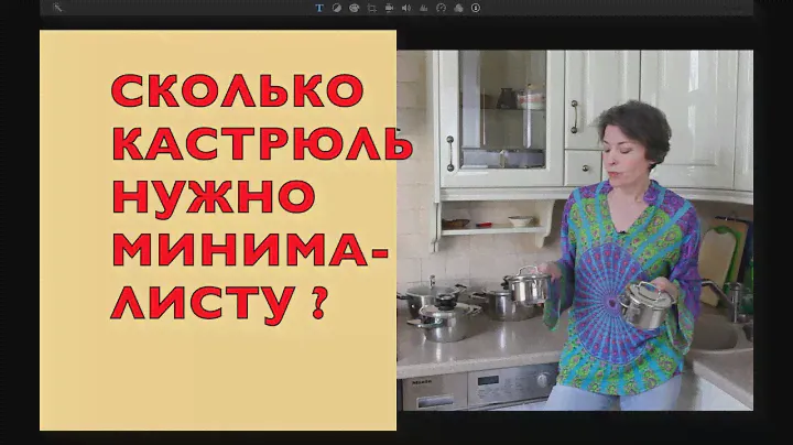 СКОЛЬКО КАСТРЮЛЬ НУЖНО МИНИМАЛИСТУ? МОЙ АРСЕНАЛ КАСТРЮЛЬ И СКОВОРОДОК.